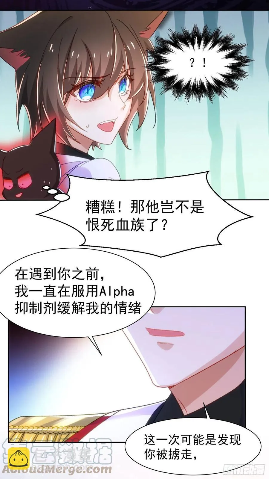 24-你是特殊的 第13页