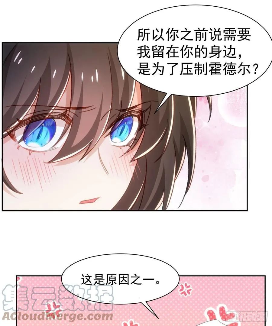 24-你是特殊的 第15页