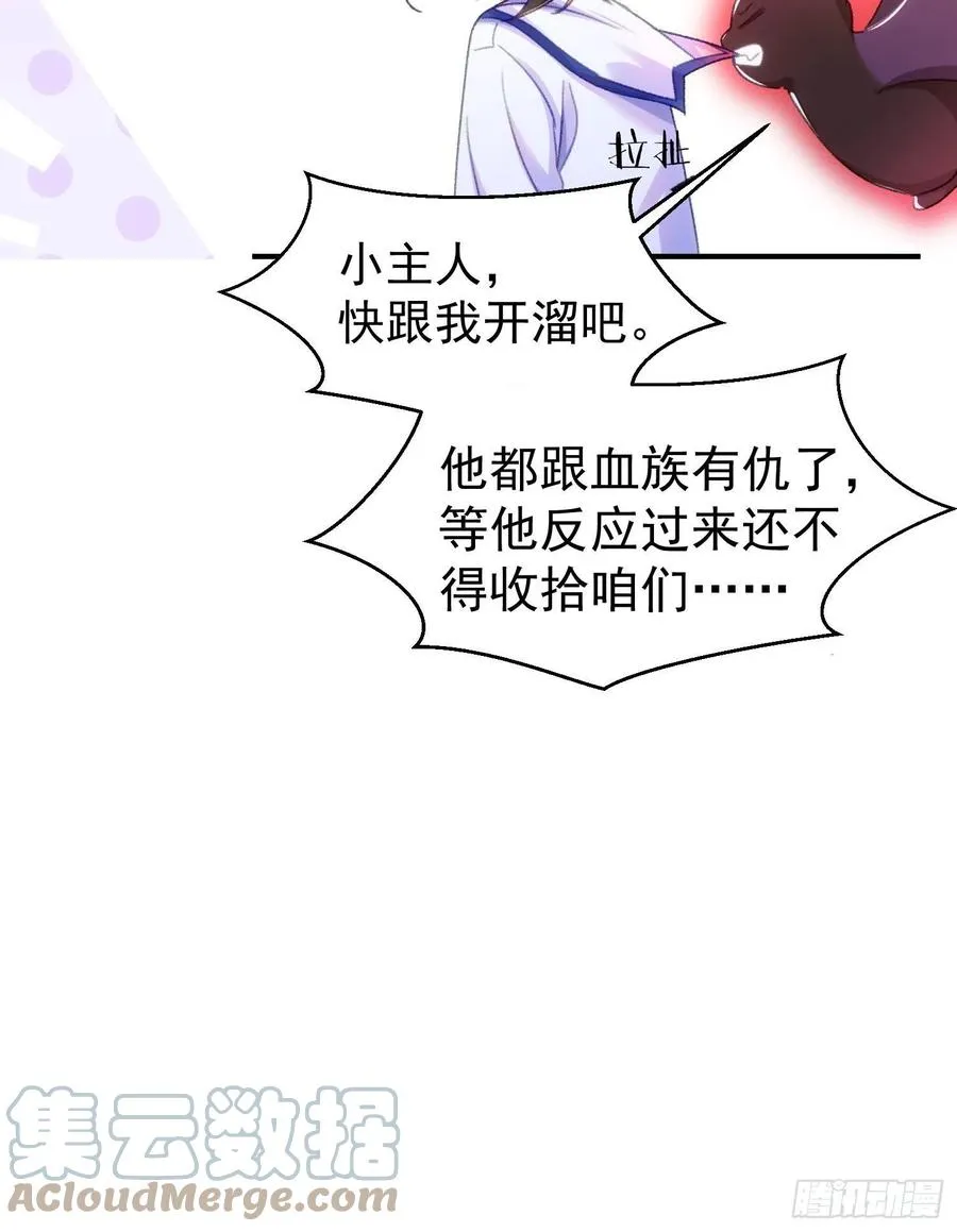 24-你是特殊的 第17页