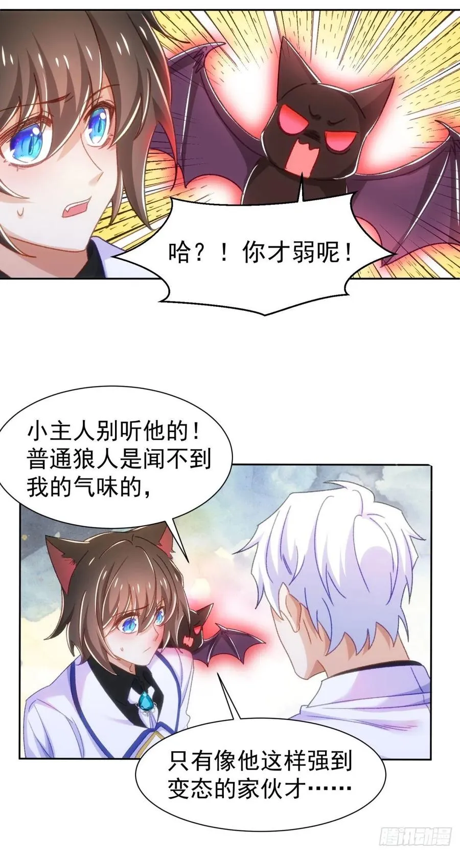 24-你是特殊的 第20页