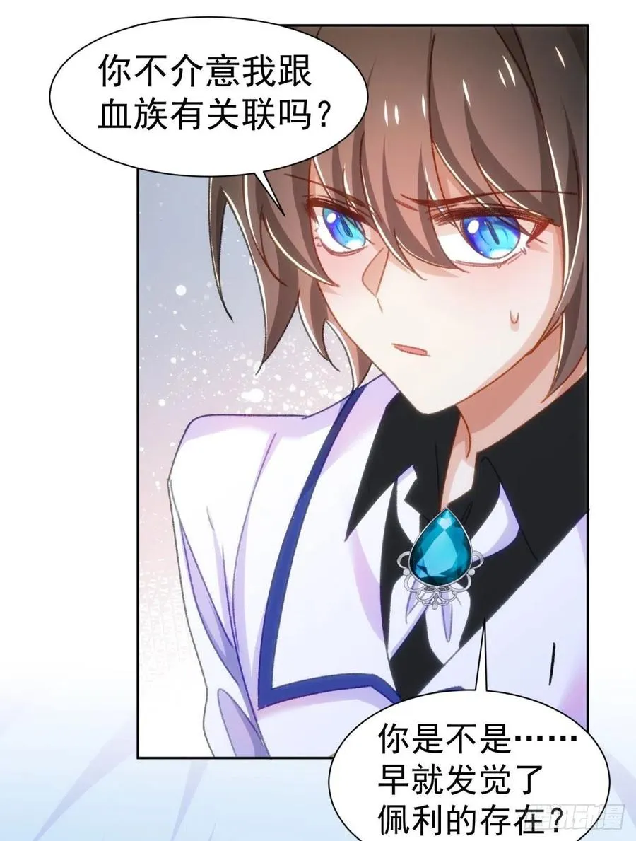 24-你是特殊的 第22页