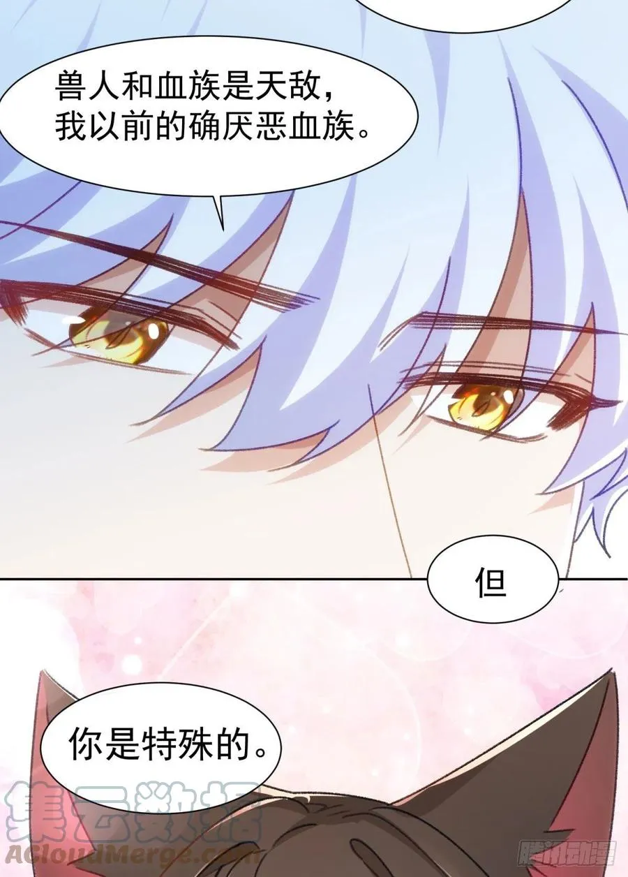 24-你是特殊的 第23页