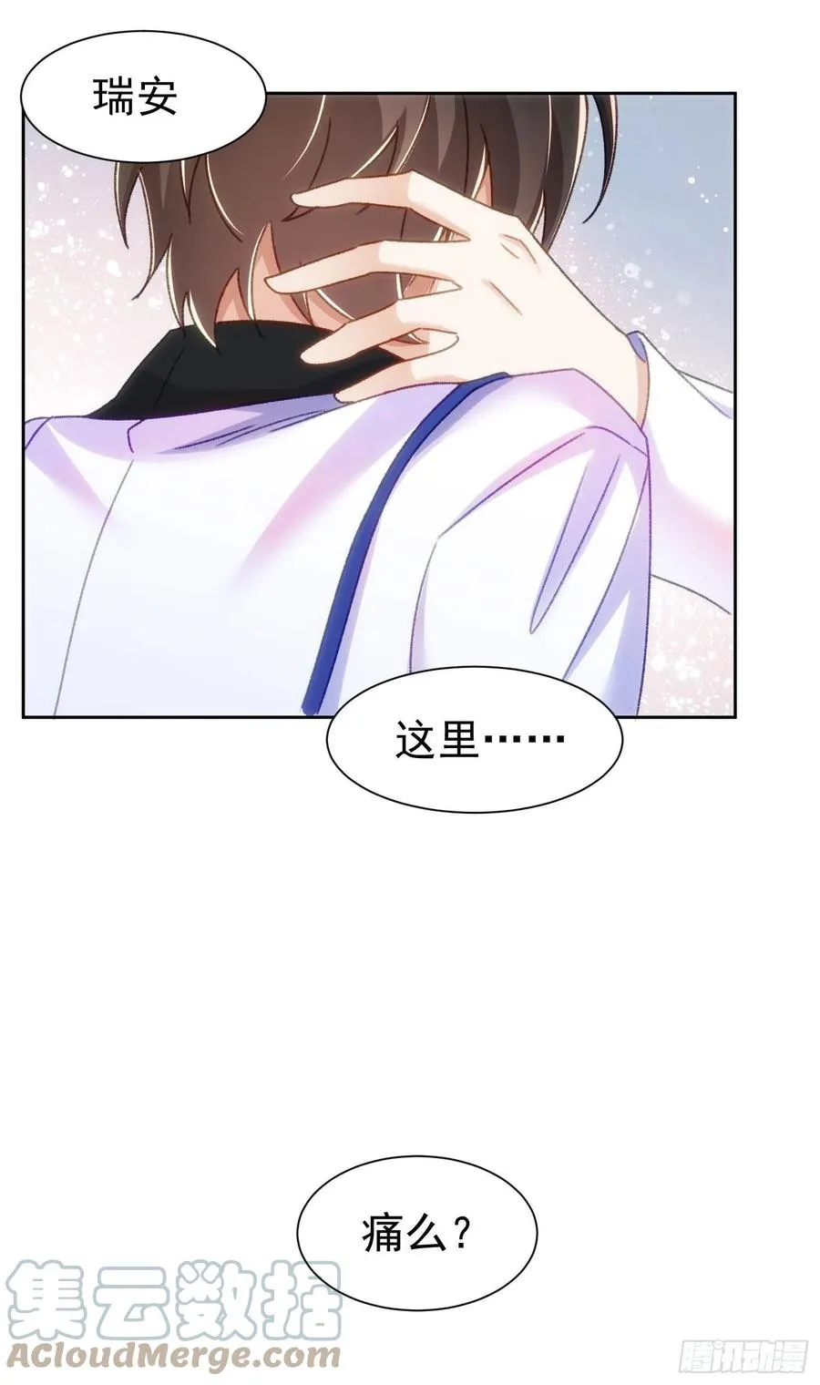 24-你是特殊的 第29页