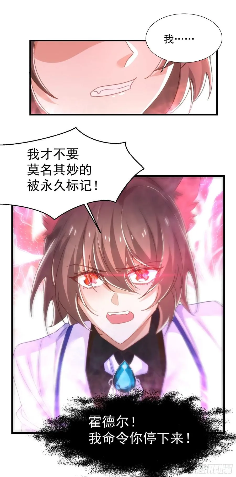 23-同一个人 第4页