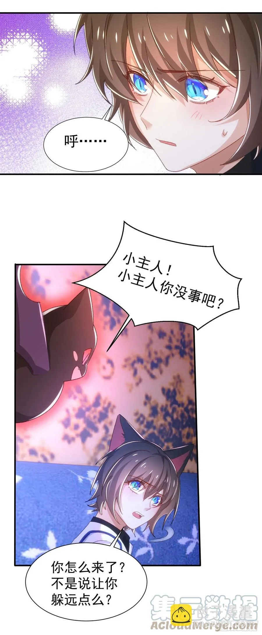 23-同一个人 第7页