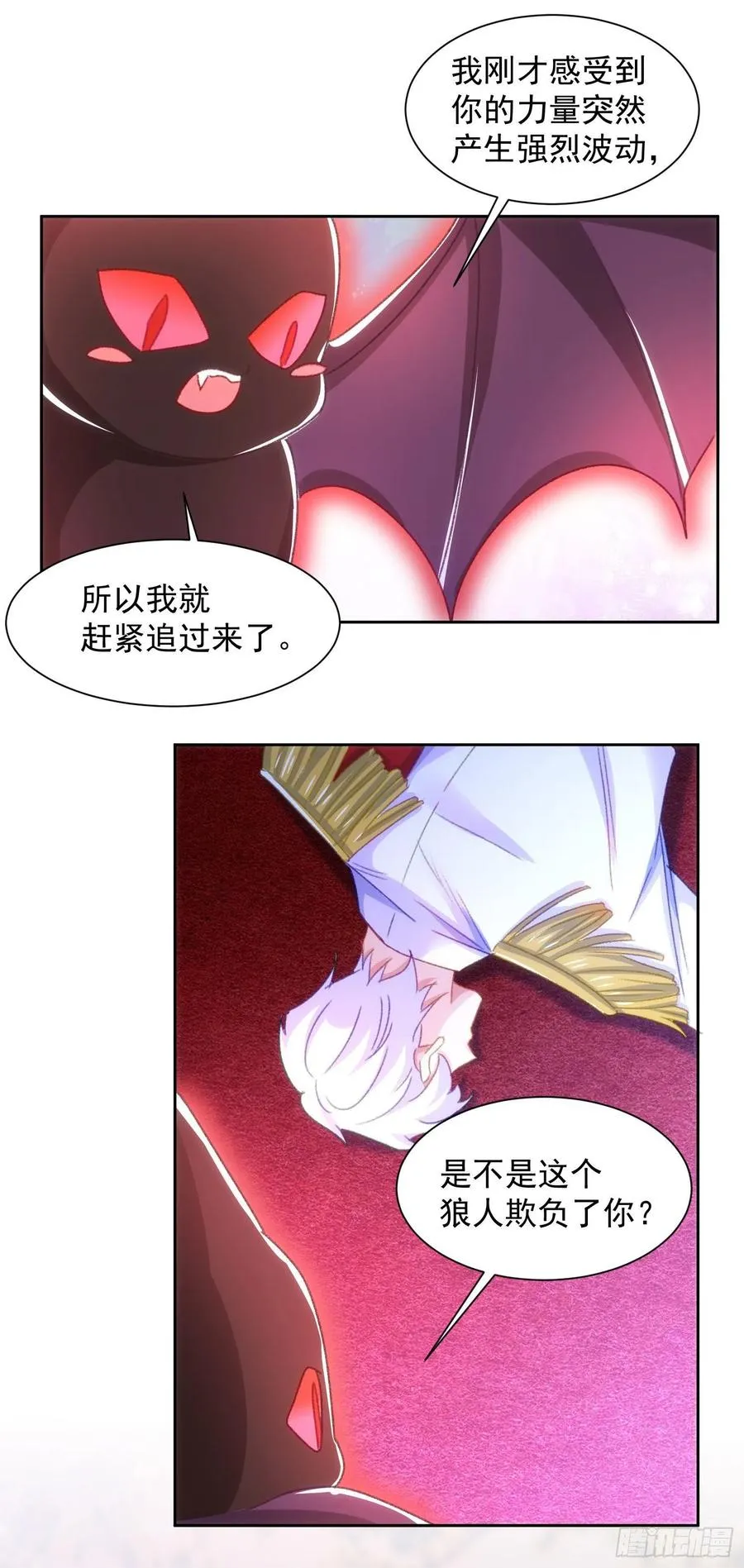 23-同一个人 第8页