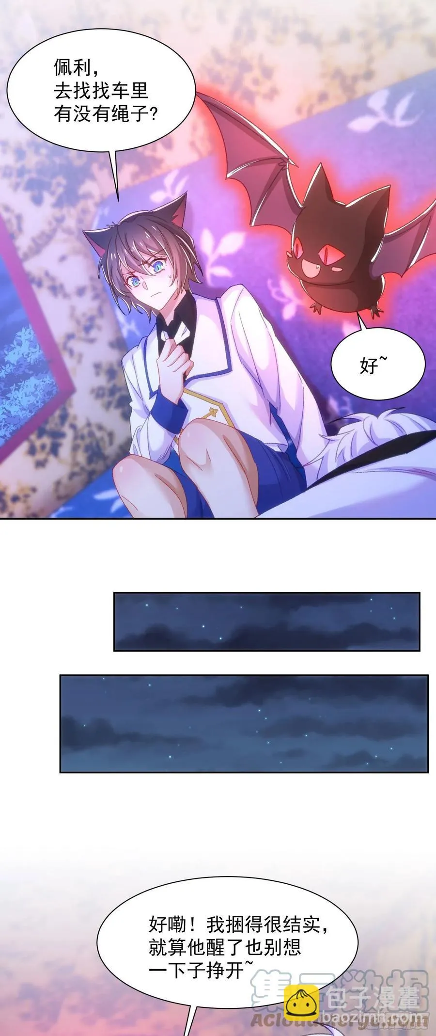 23-同一个人 第9页
