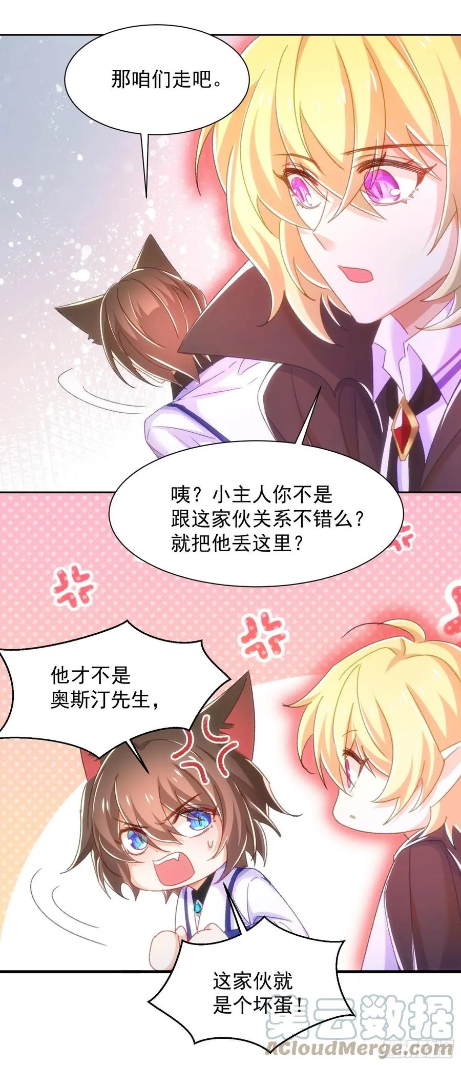 23-同一个人 第11页
