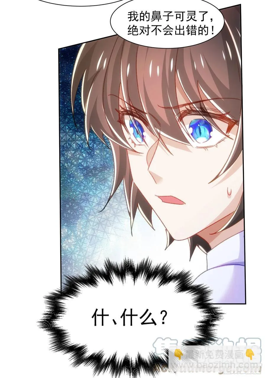 23-同一个人 第13页