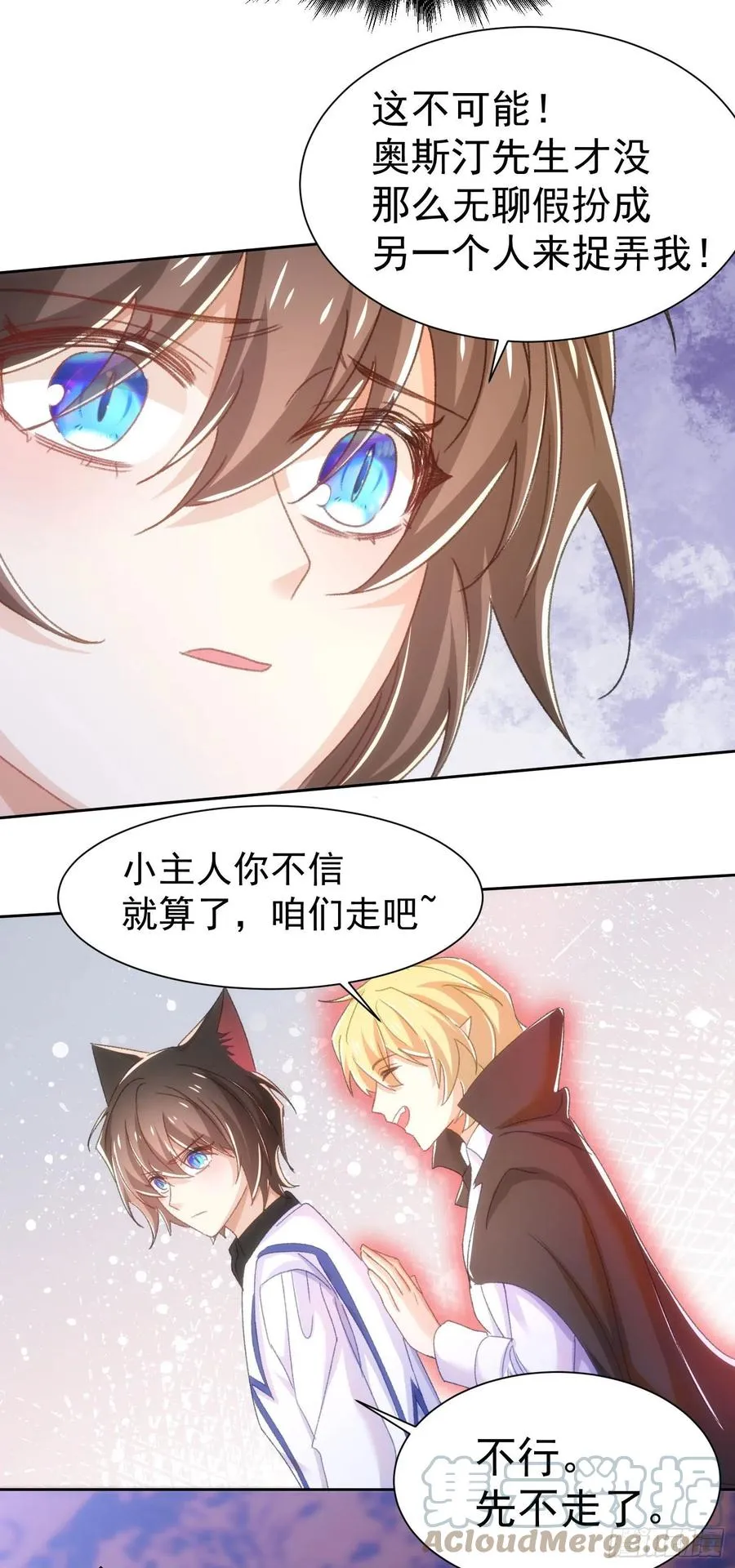 23-同一个人 第15页