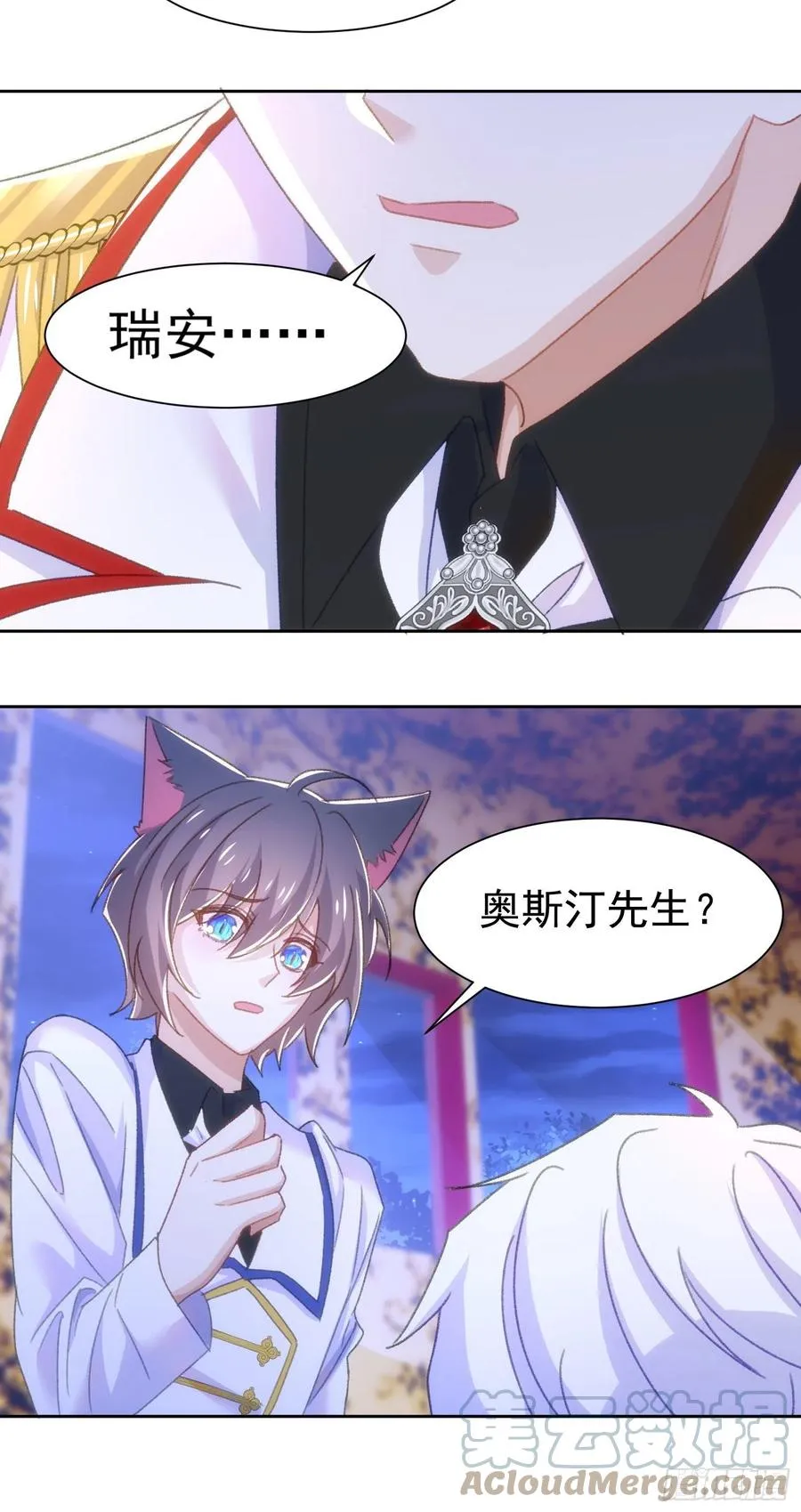 23-同一个人 第19页