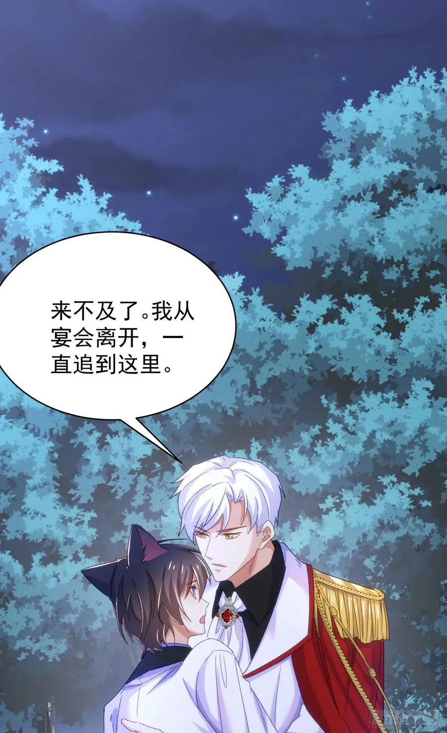 22-挣扎无用 第4页