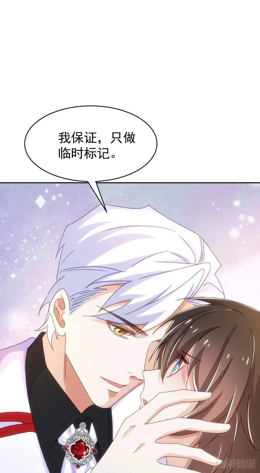 22-挣扎无用 第8页