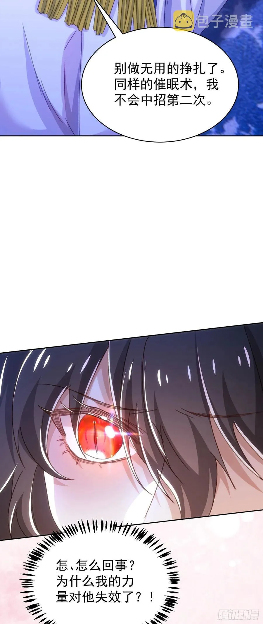 22-挣扎无用 第30页