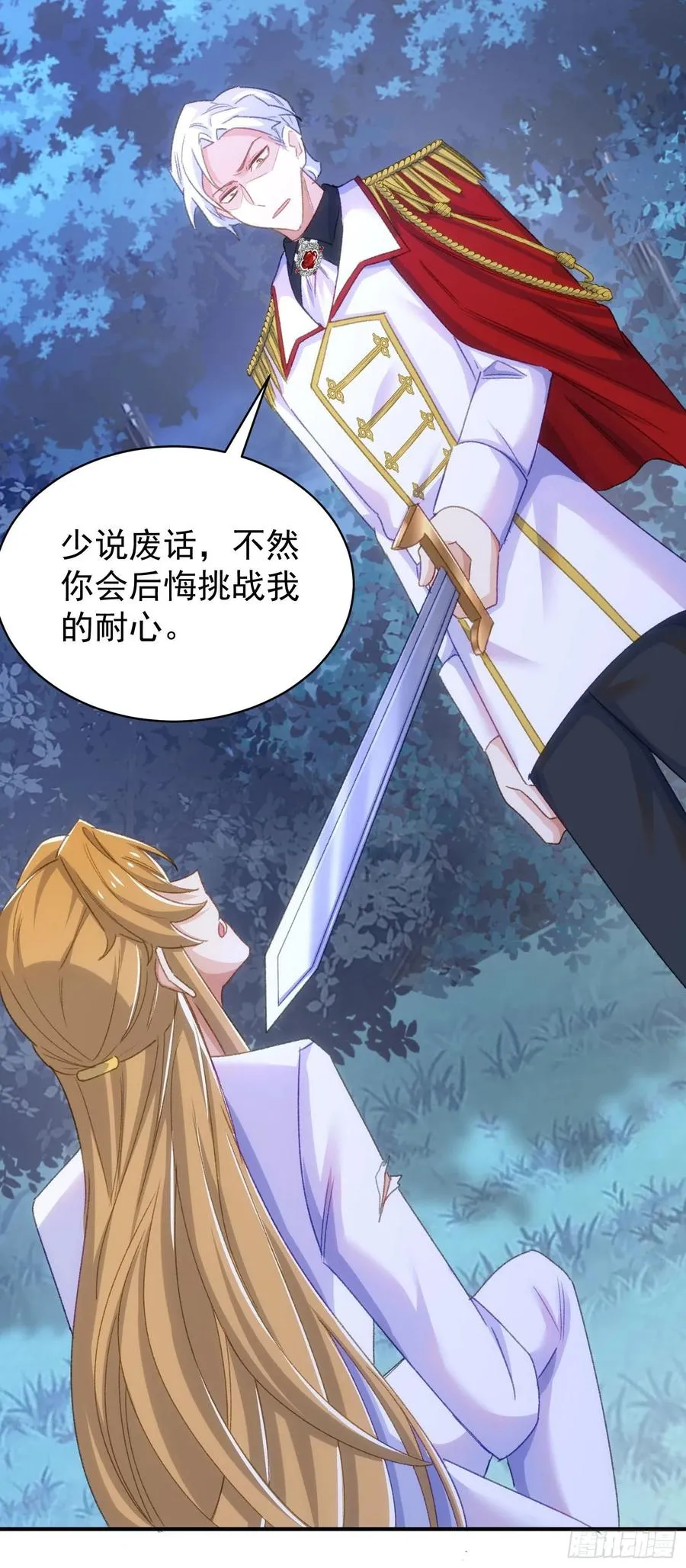 21-回报 第16页