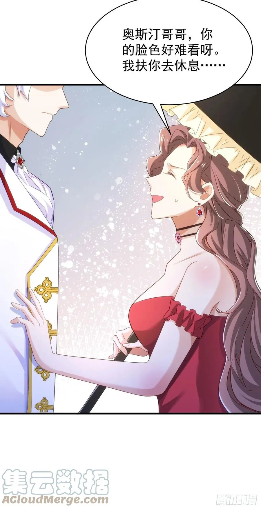 20-代价 第3页