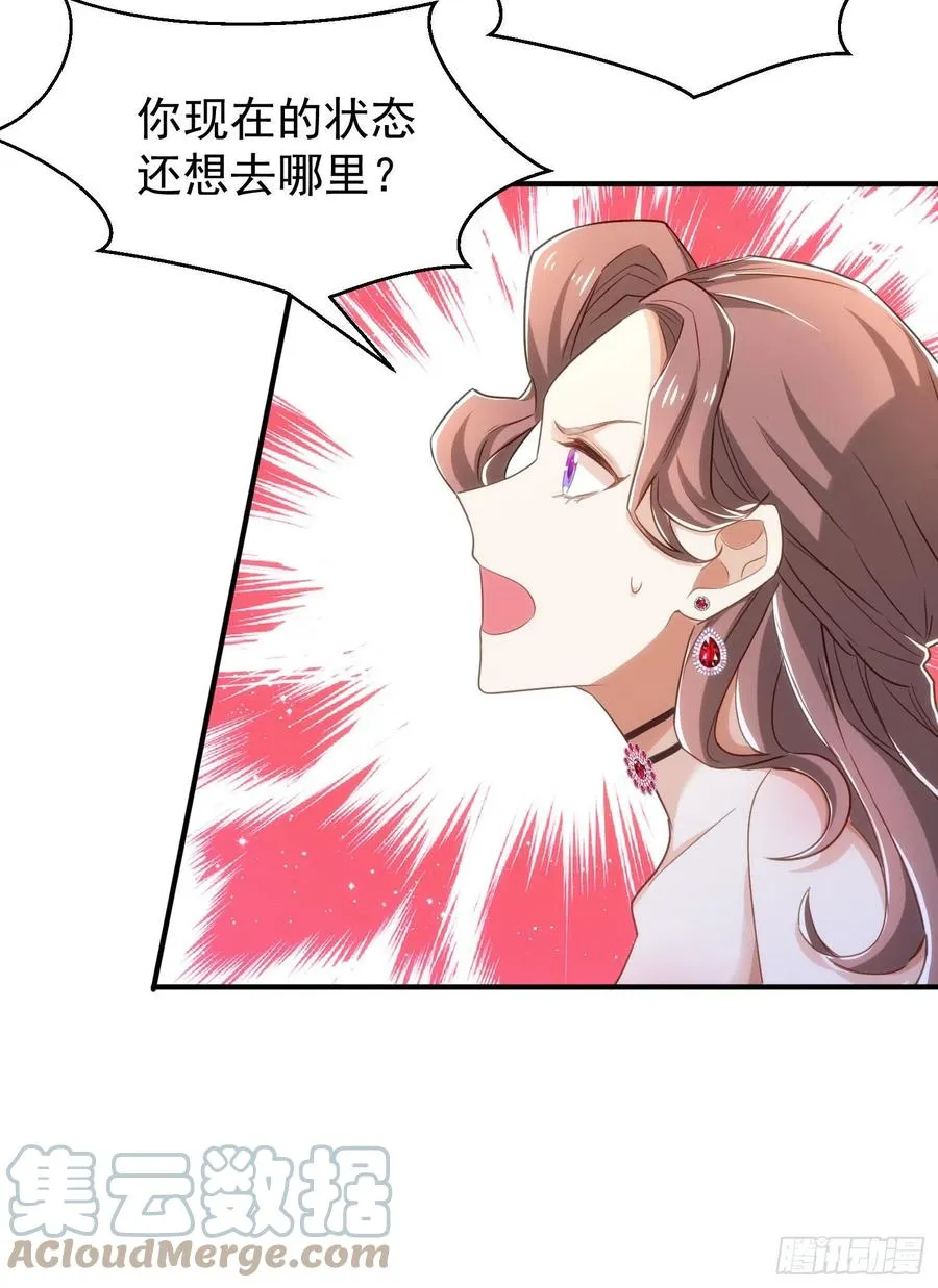20-代价 第7页