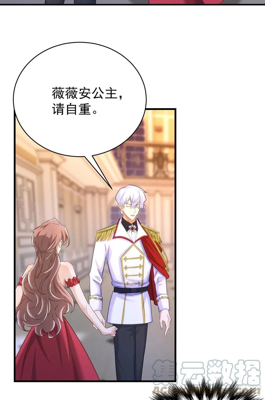 20-代价 第9页