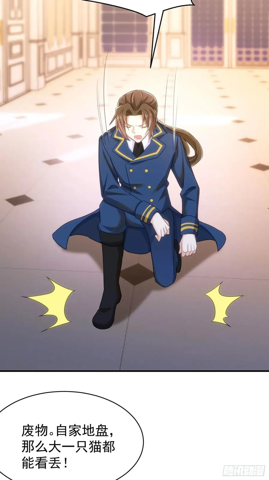 20-代价 第24页