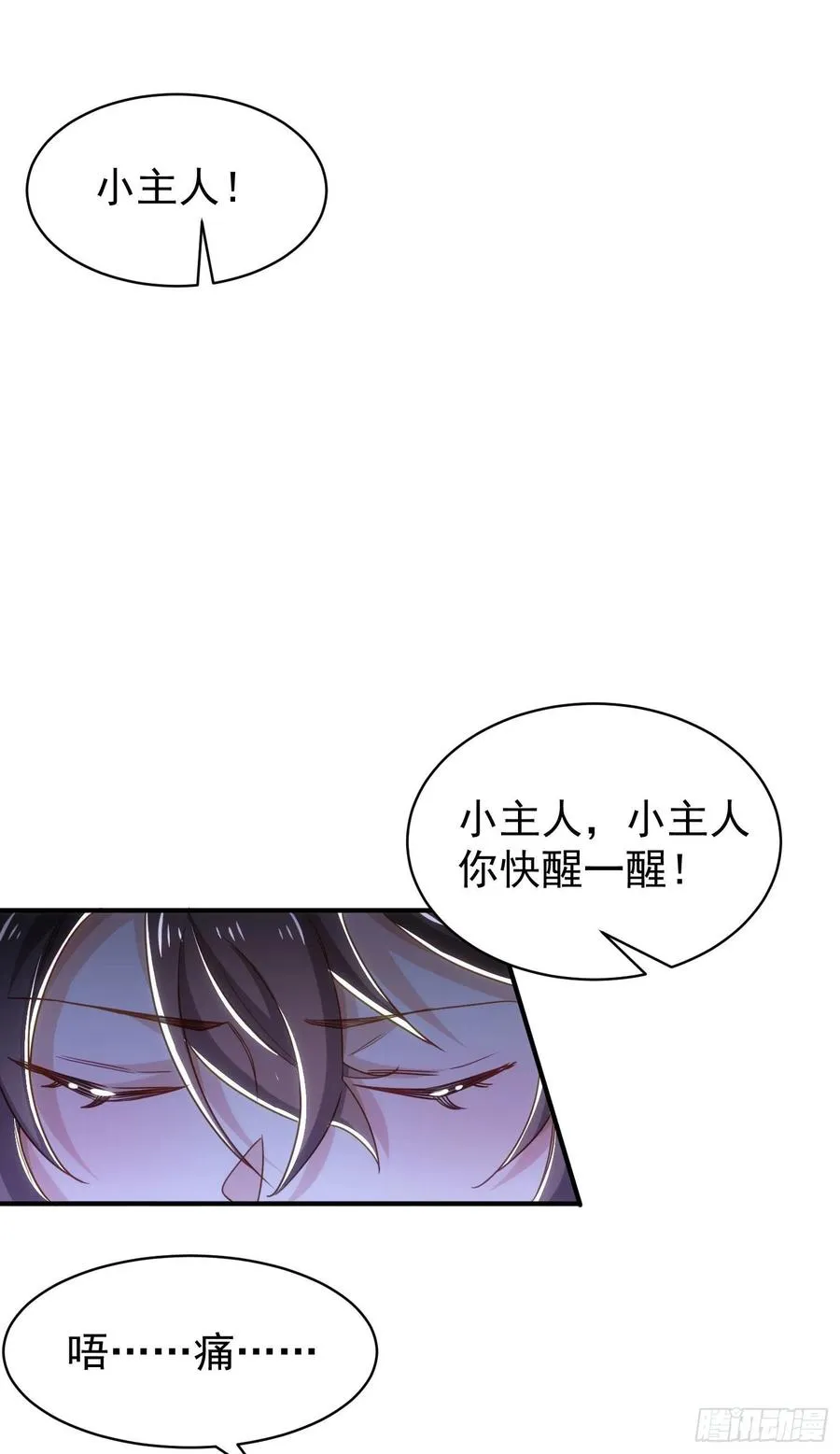 20-代价 第28页