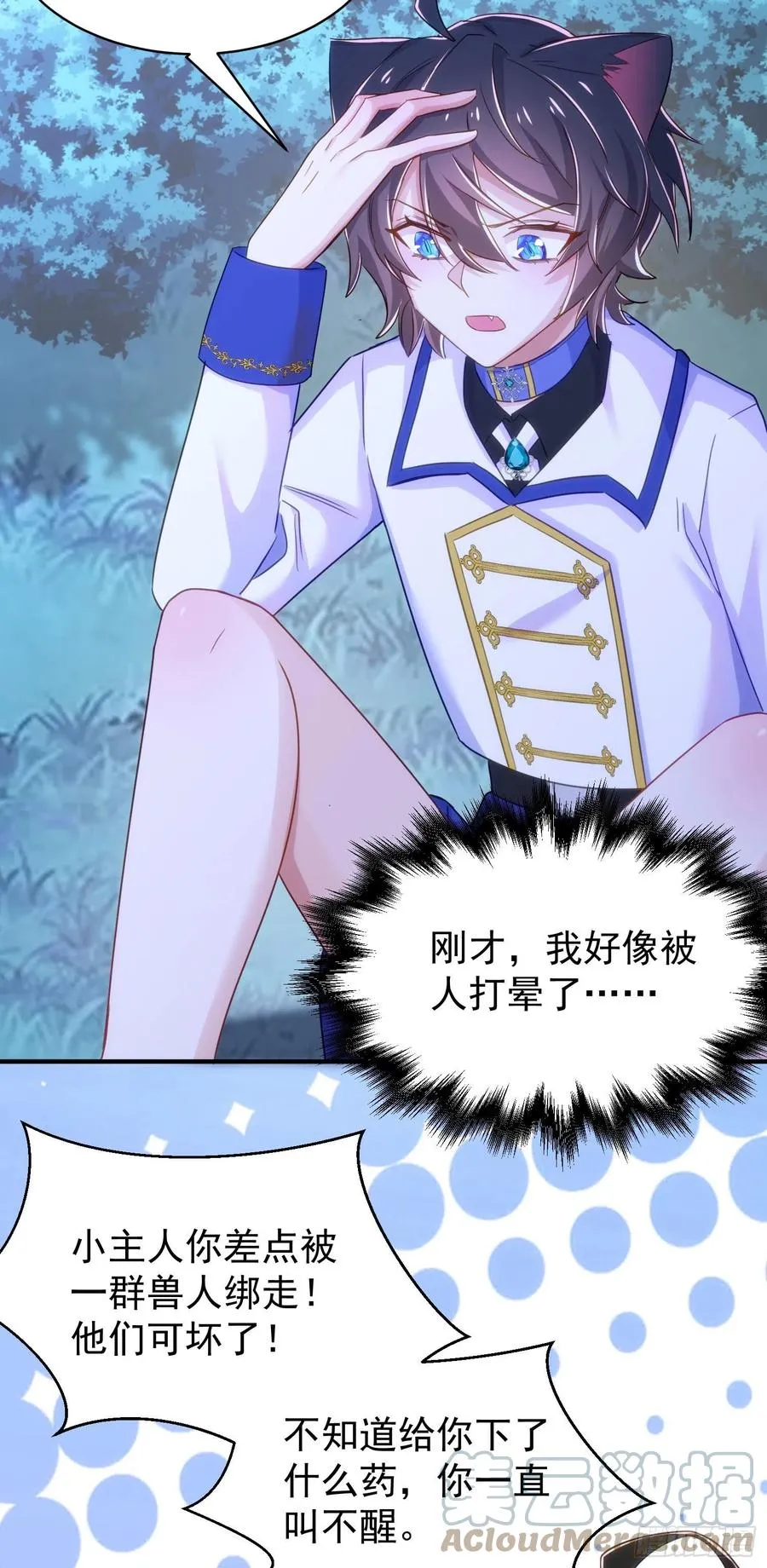 20-代价 第31页
