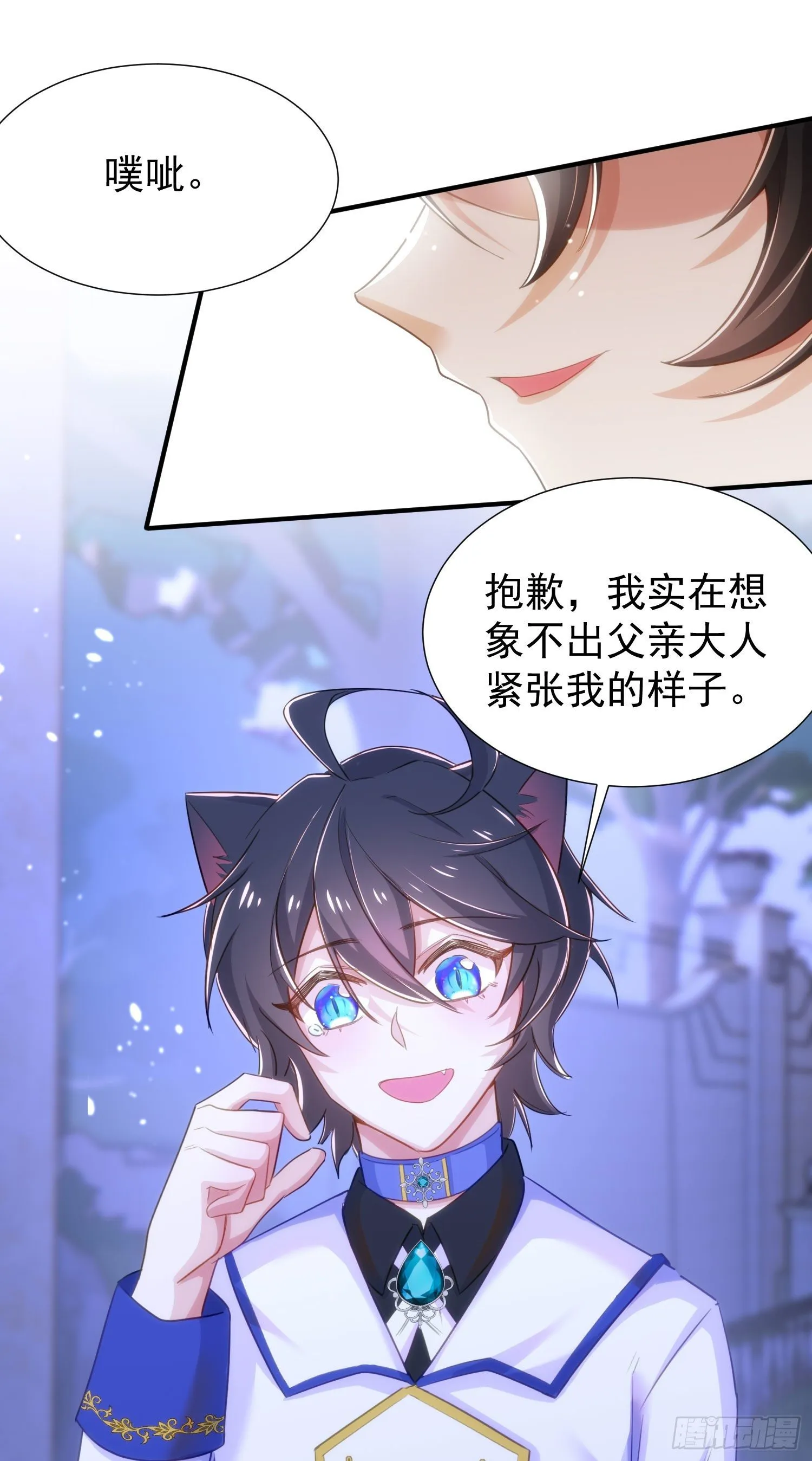 19-暗算 第3页