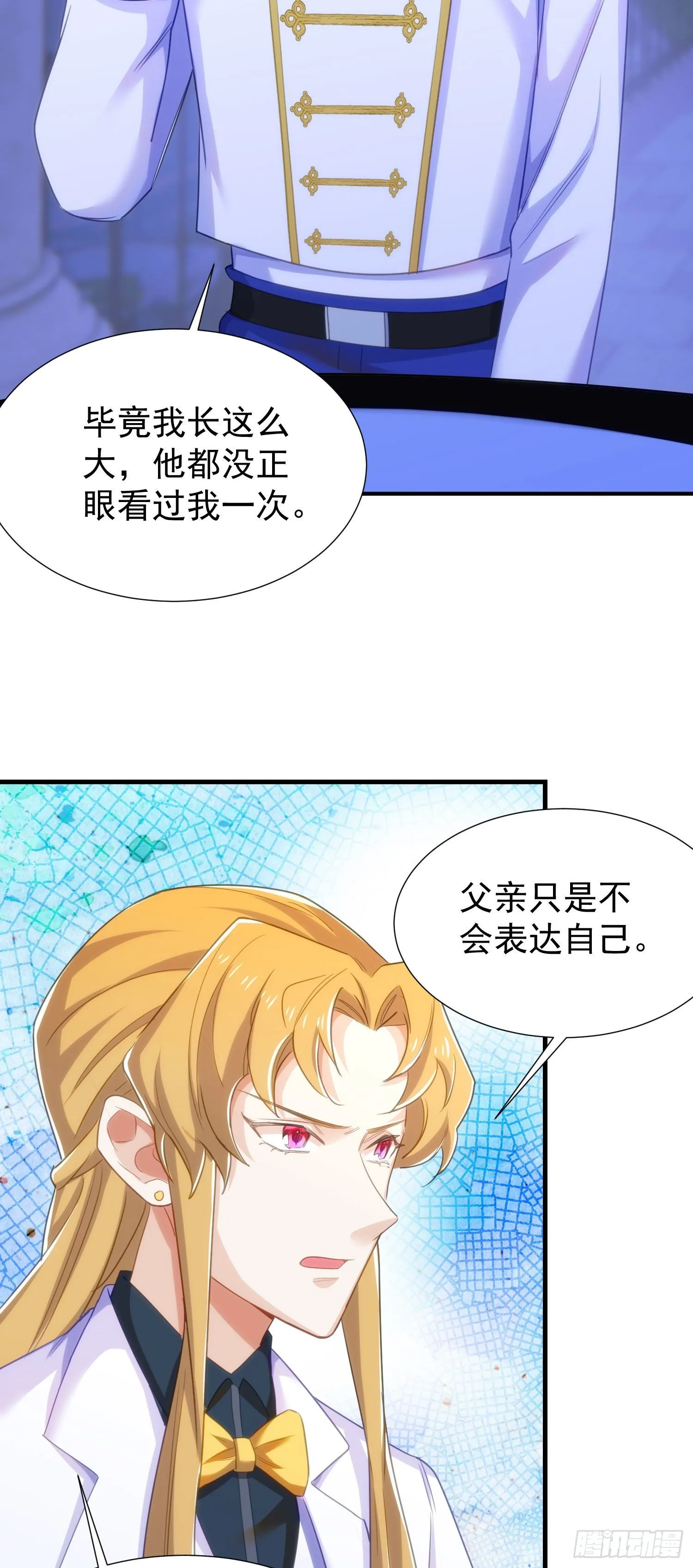 19-暗算 第4页