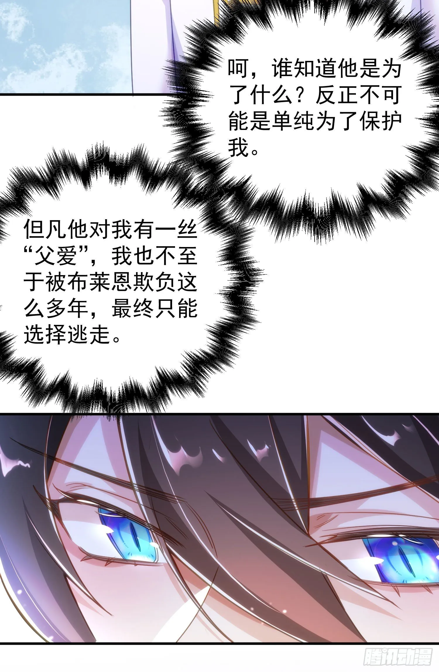 19-暗算 第6页
