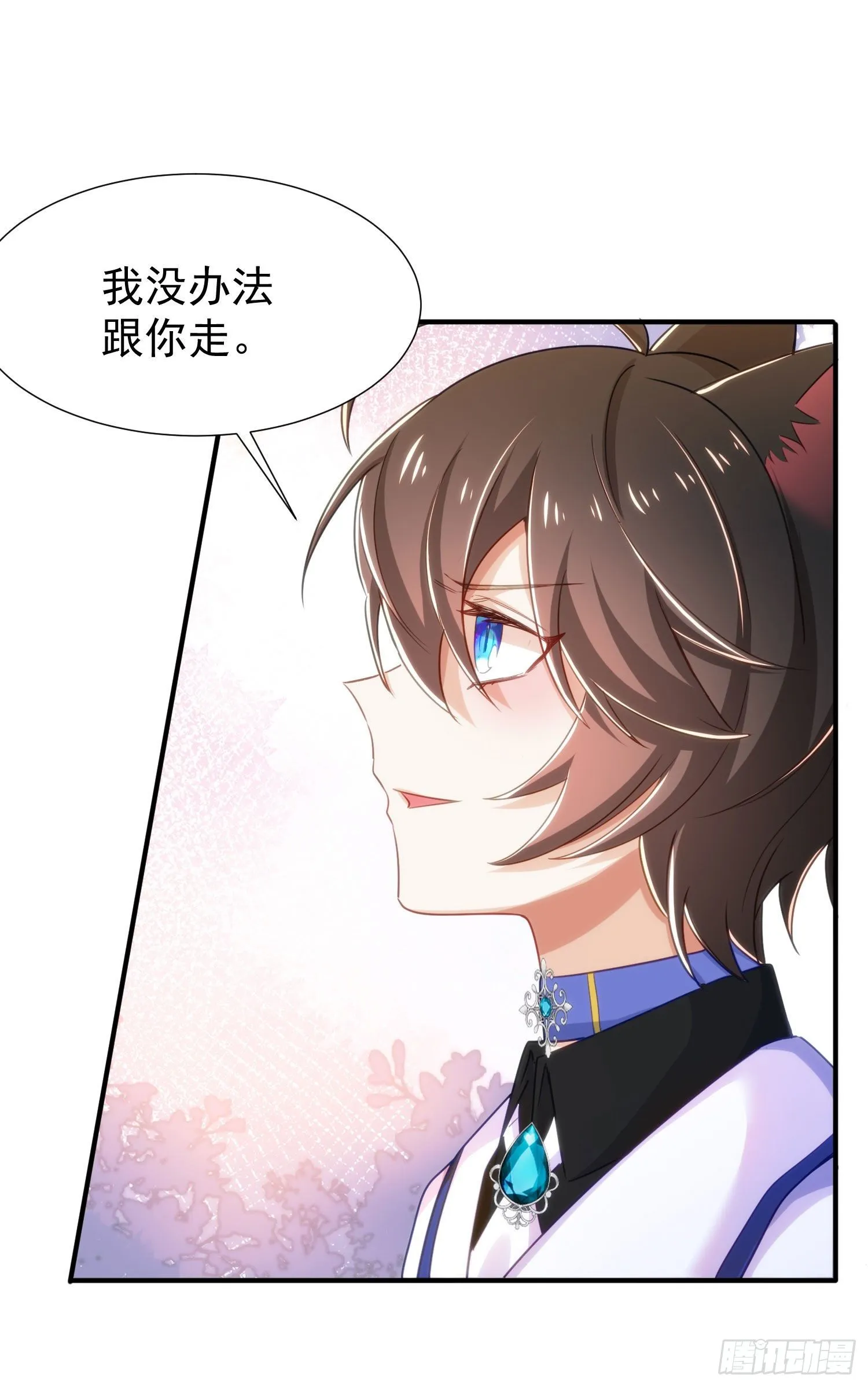 19-暗算 第9页