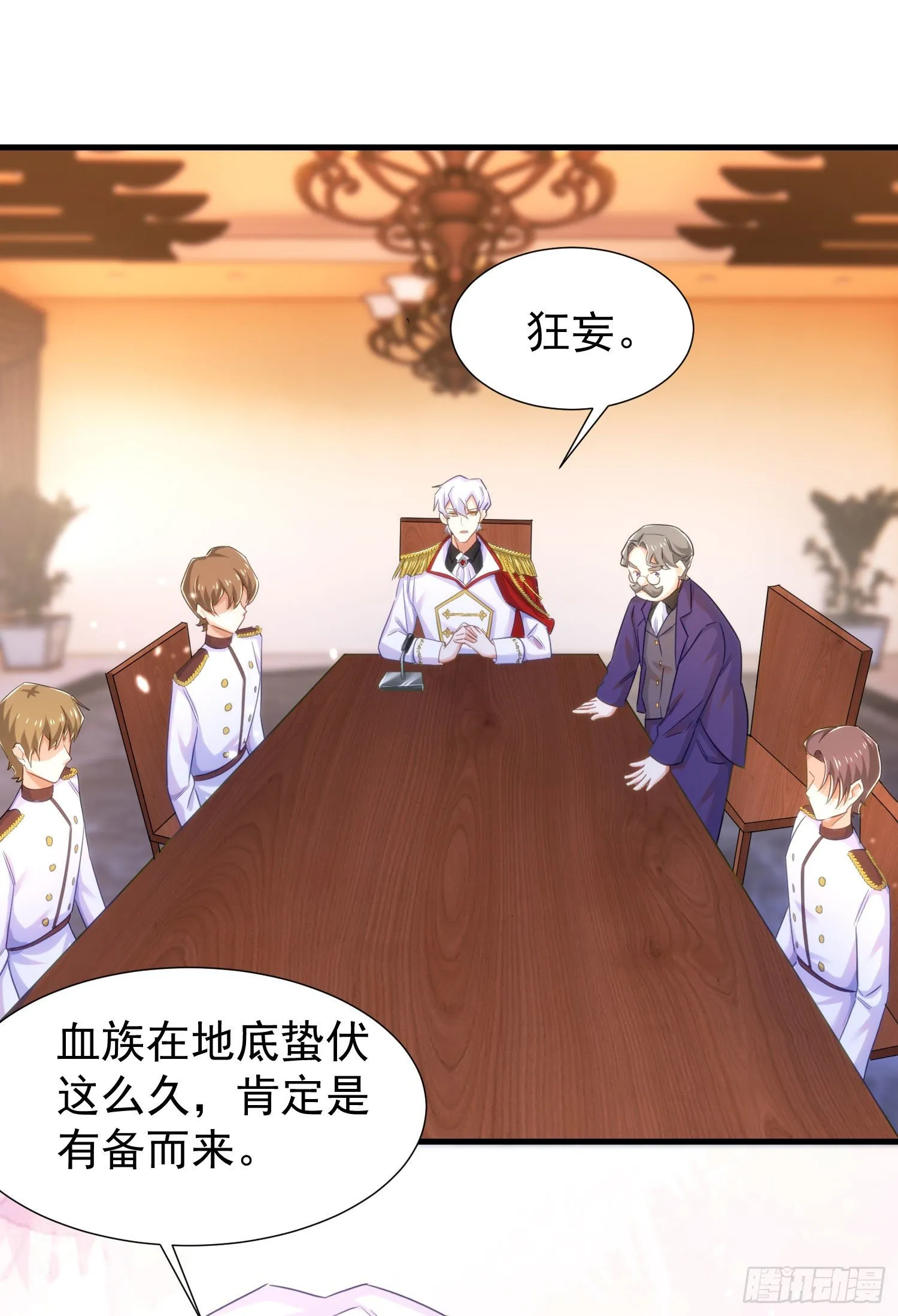19-暗算 第20页
