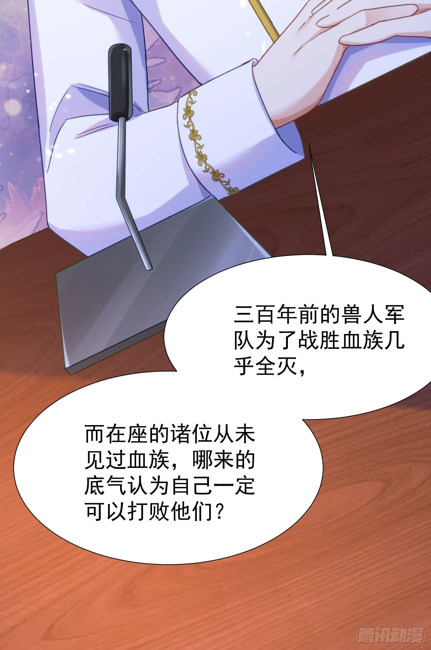 19-暗算 第22页