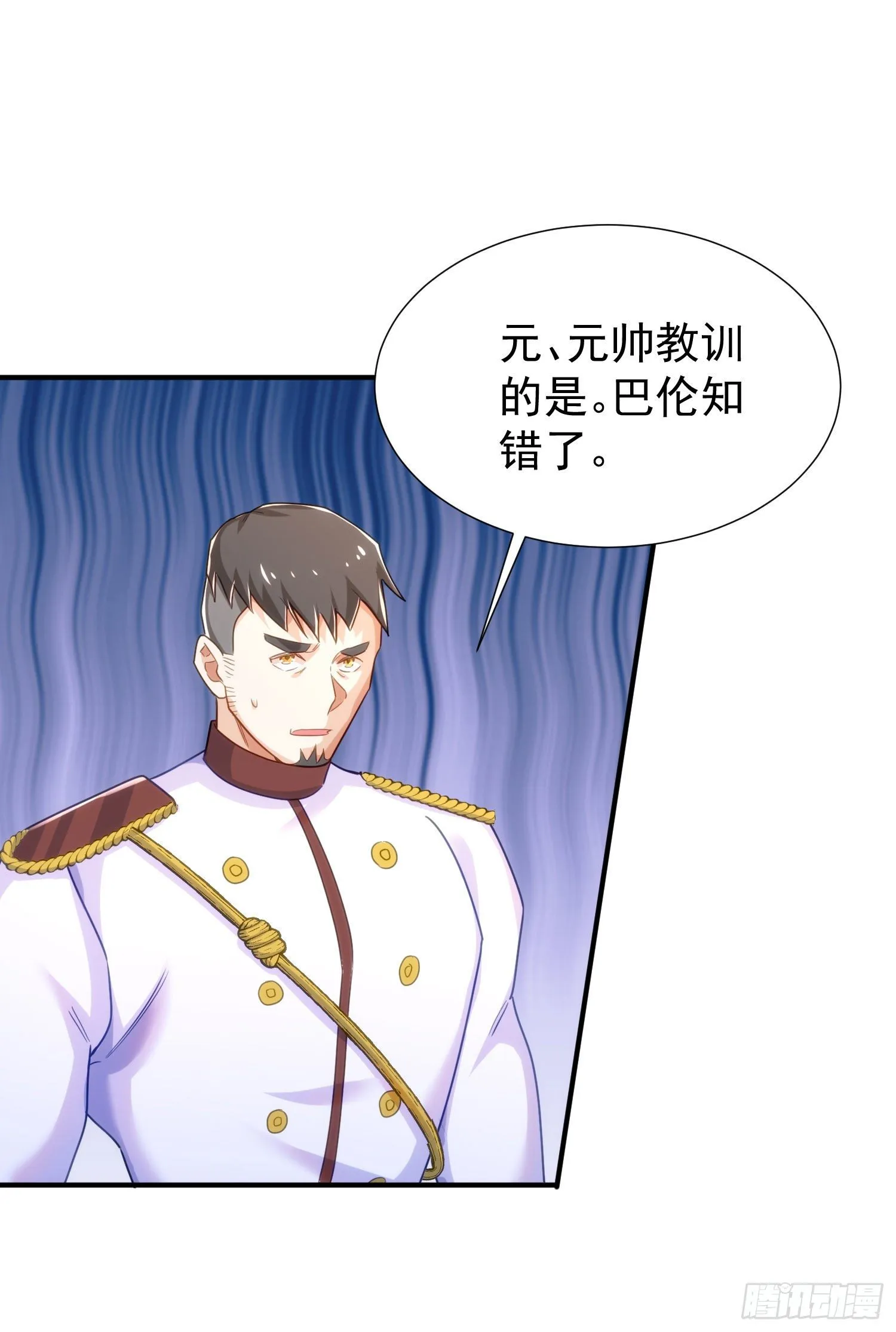 19-暗算 第23页