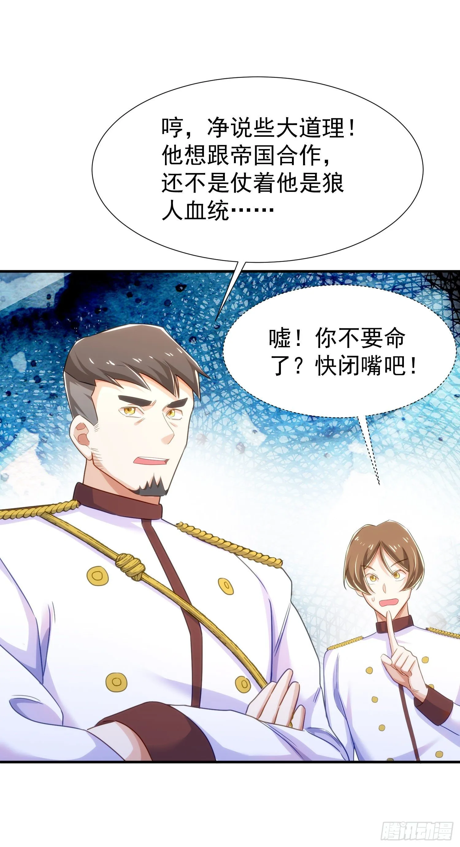 19-暗算 第26页