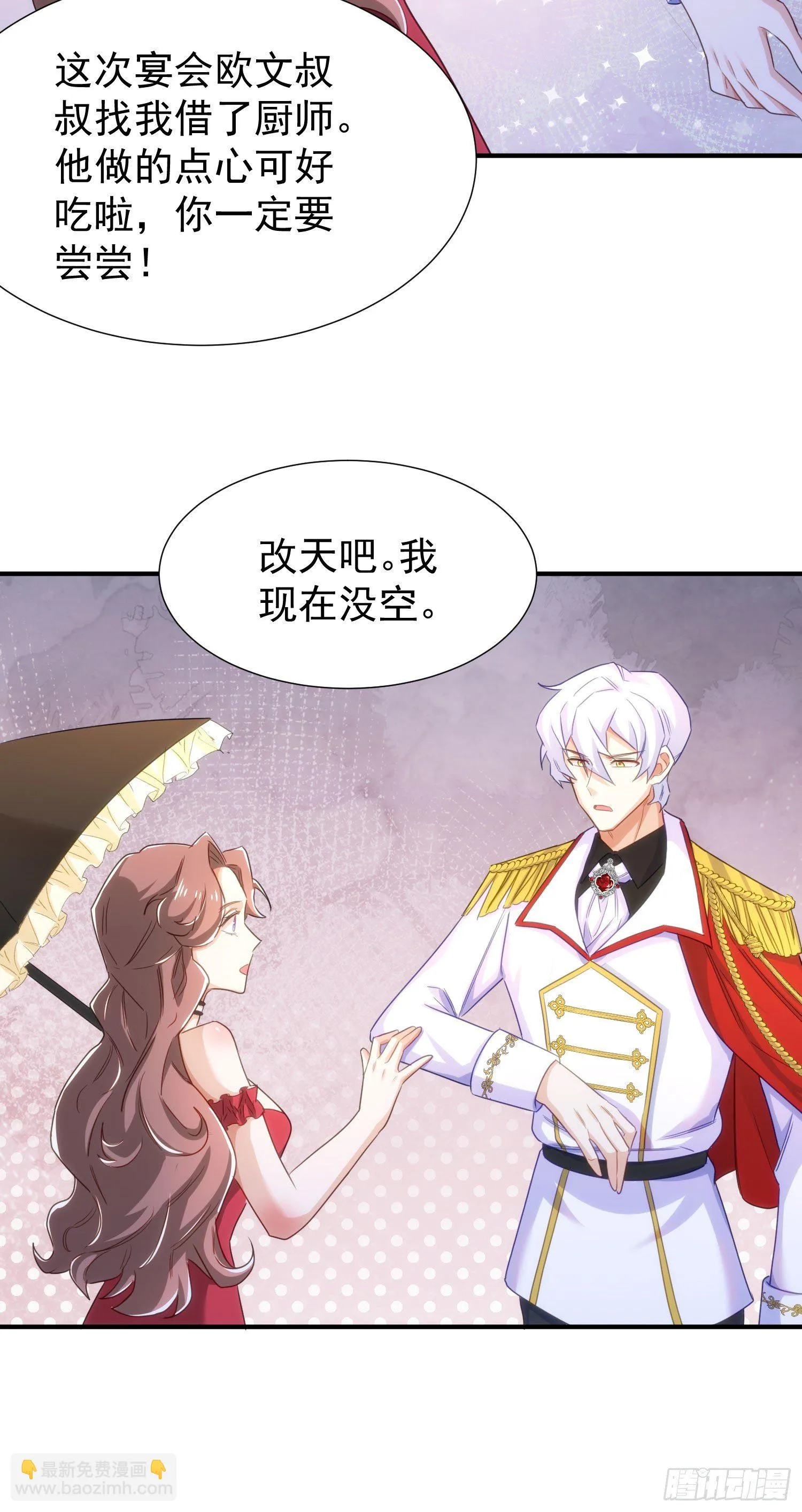 19-暗算 第31页