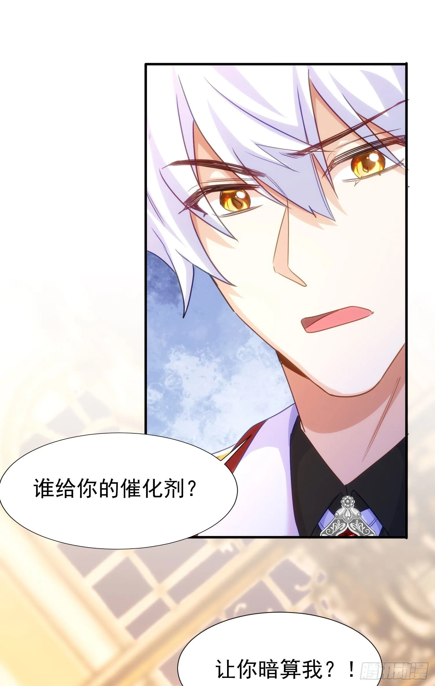 19-暗算 第39页