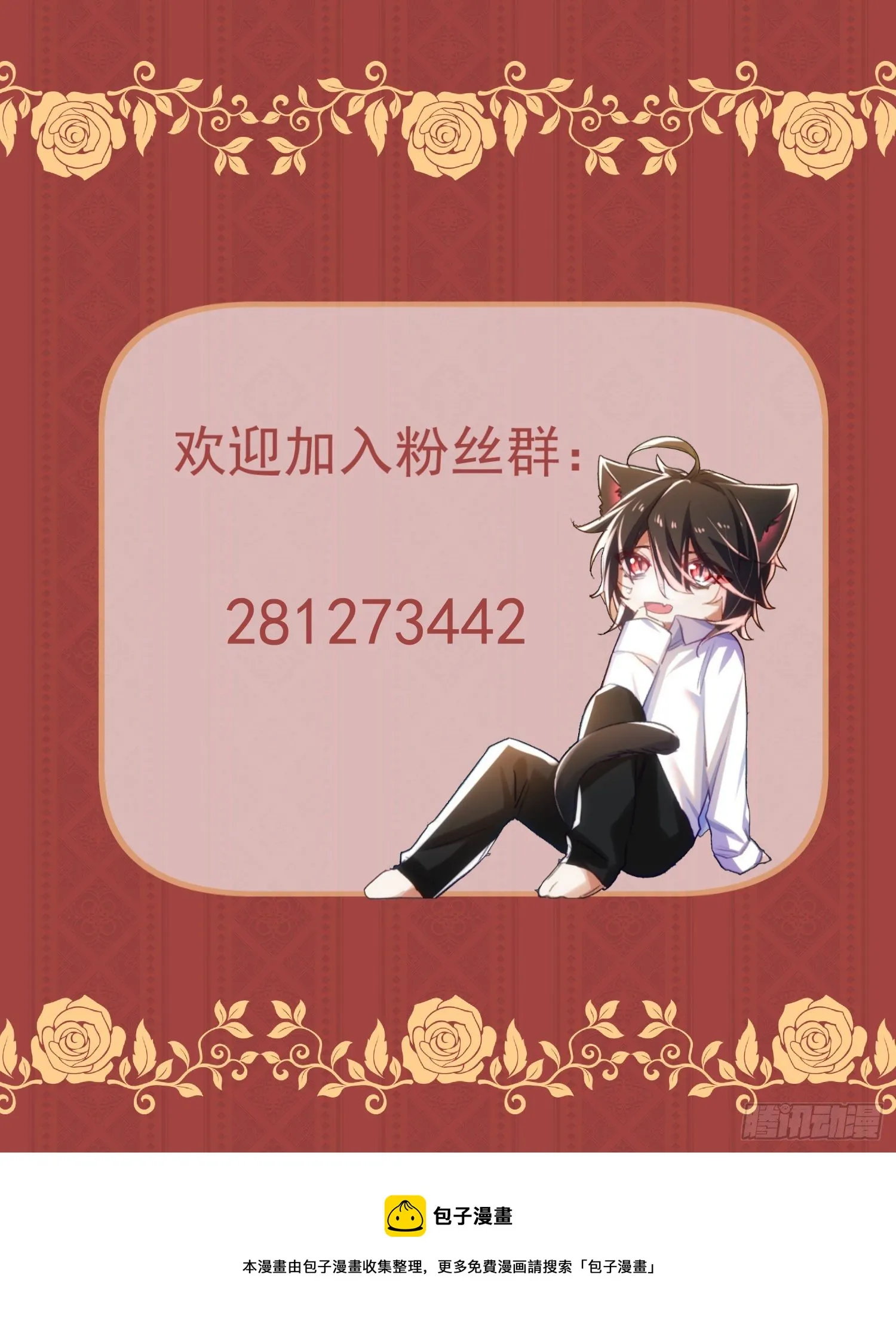 19-暗算 第42页