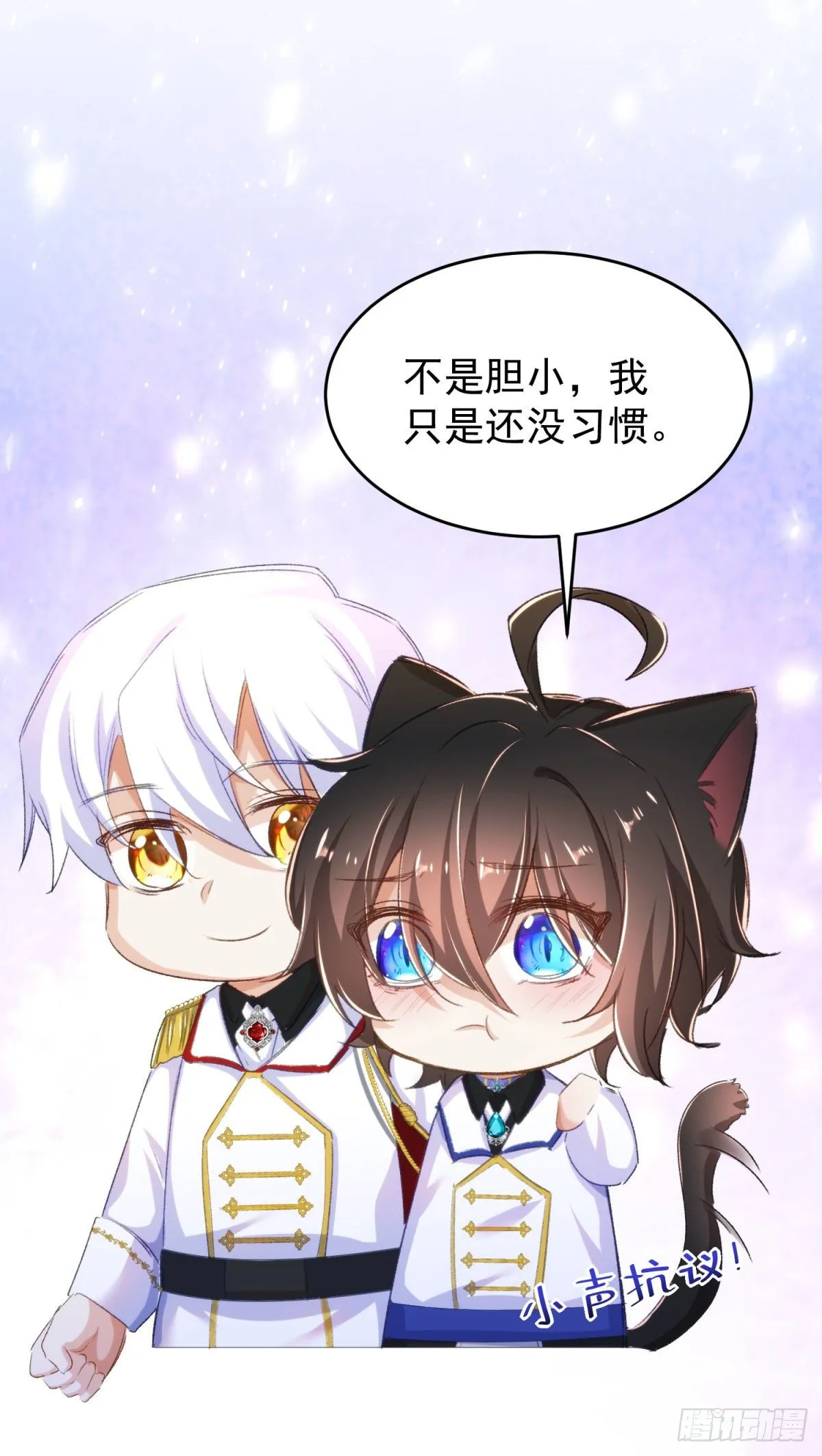 18-他别有所图 第7页