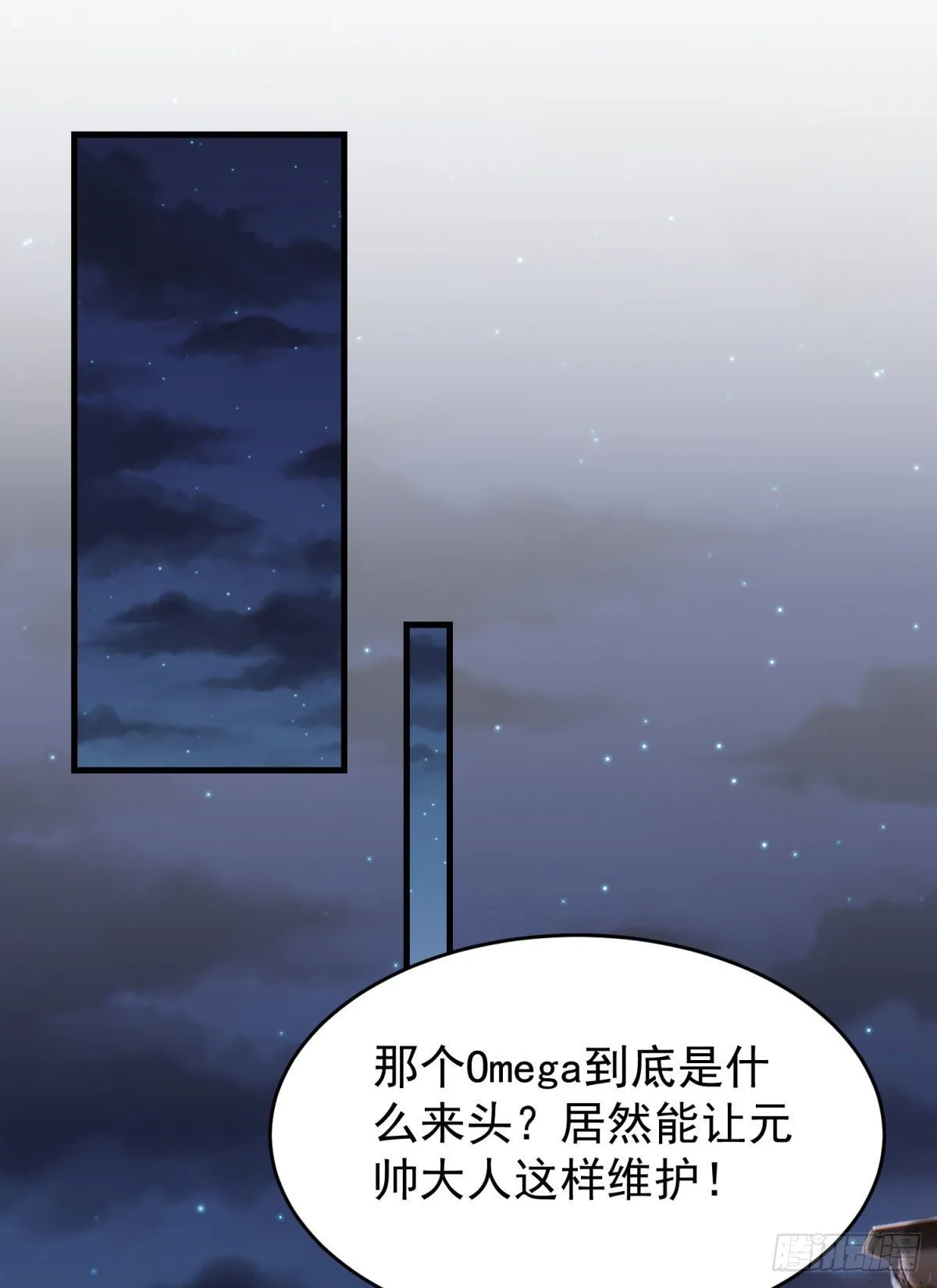 18-他别有所图 第10页