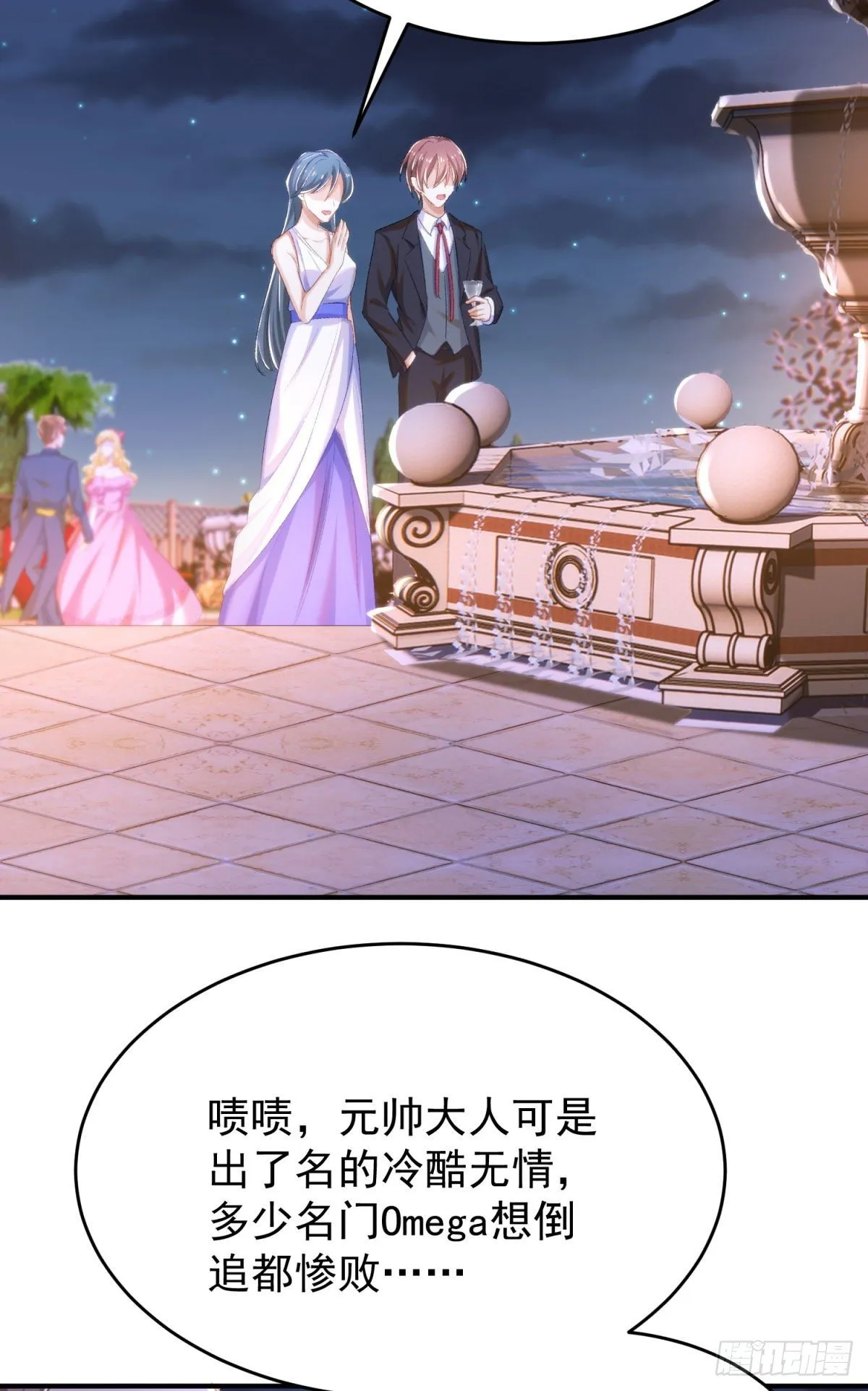 18-他别有所图 第11页