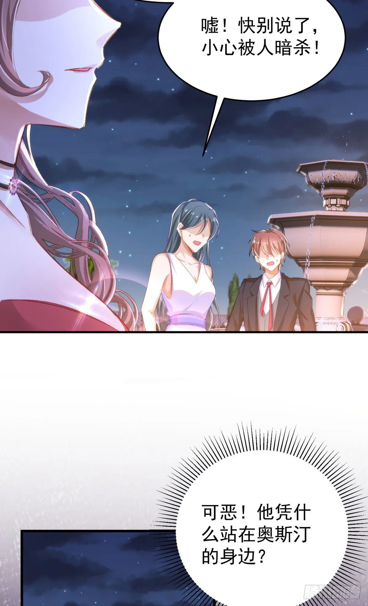 18-他别有所图 第12页
