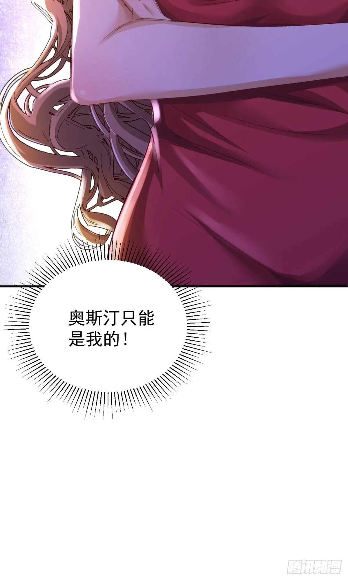 18-他别有所图 第14页