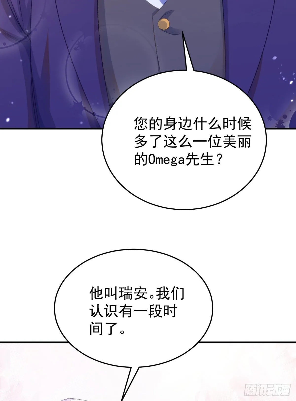 18-他别有所图 第17页