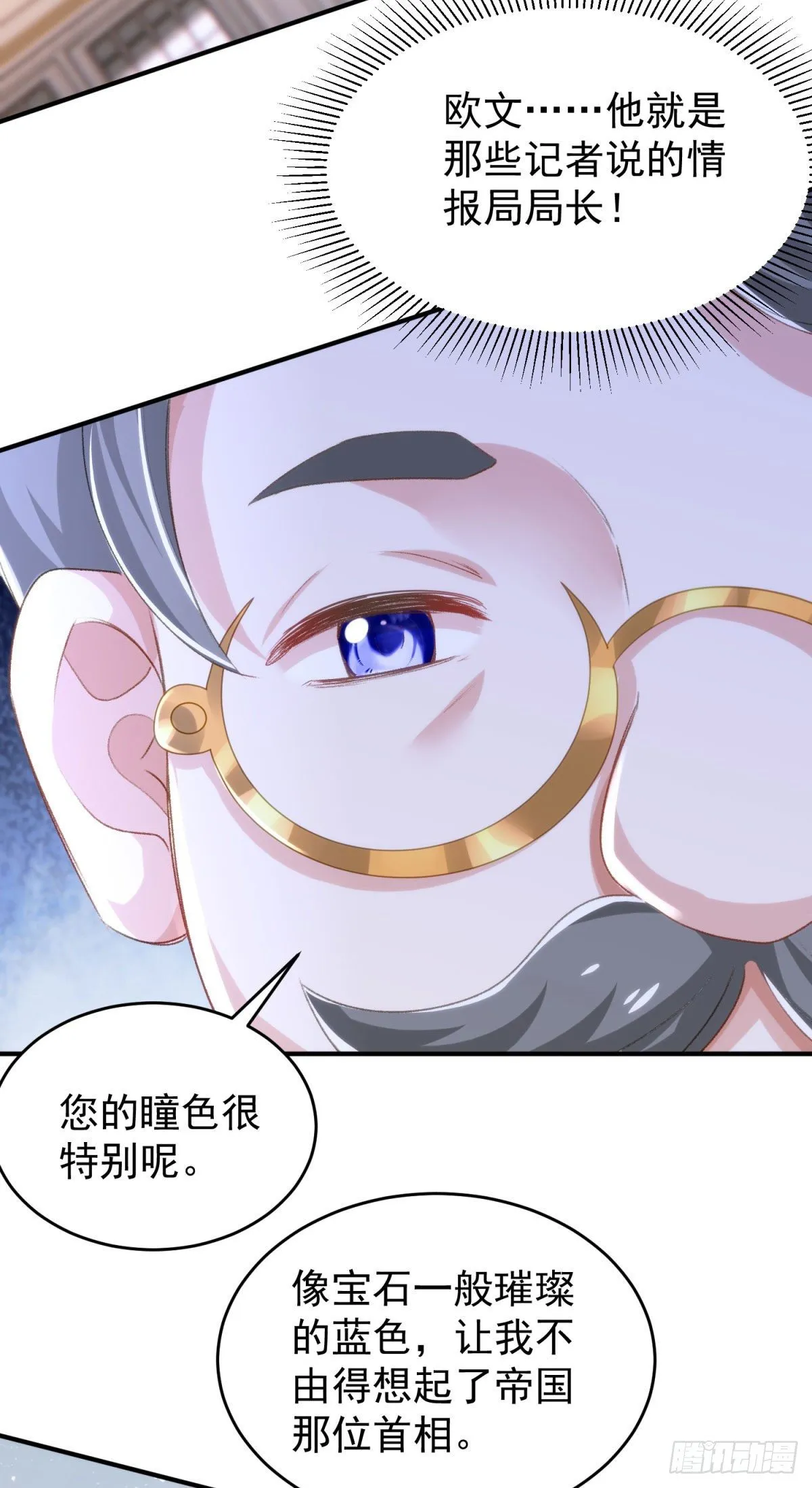 18-他别有所图 第20页