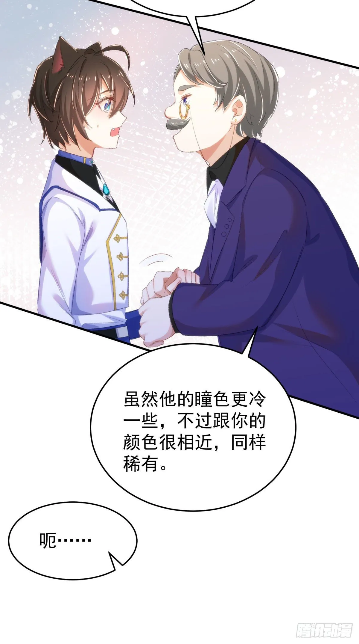 18-他别有所图 第21页