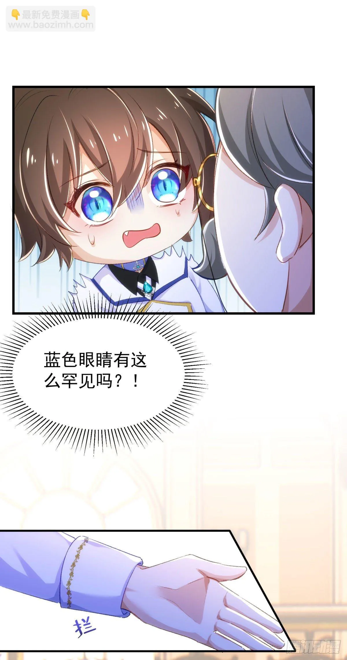 18-他别有所图 第22页