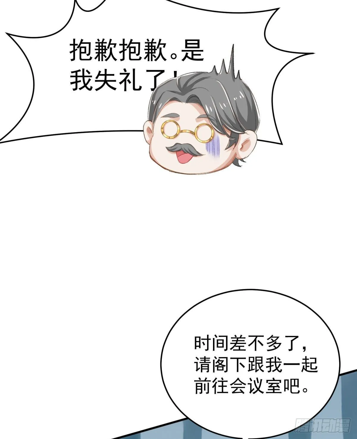 18-他别有所图 第25页