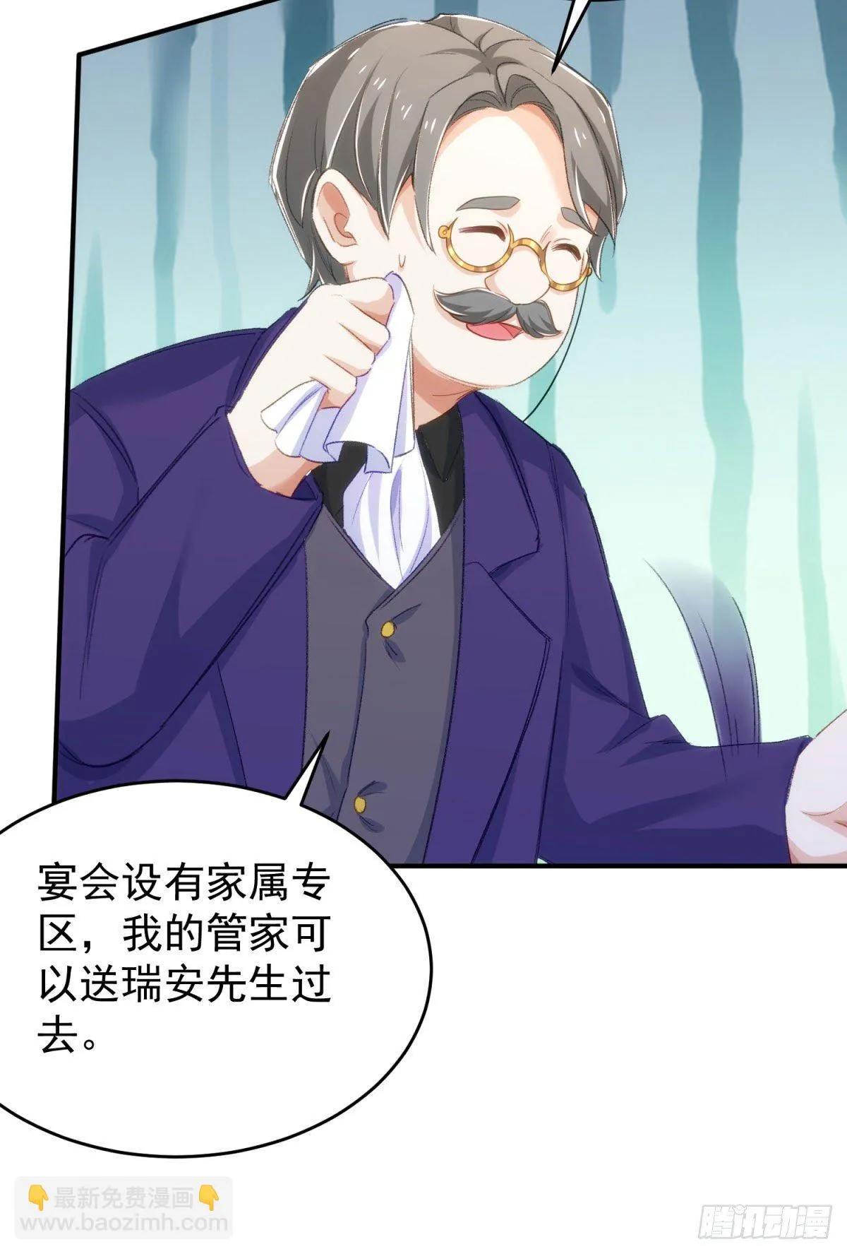 18-他别有所图 第26页