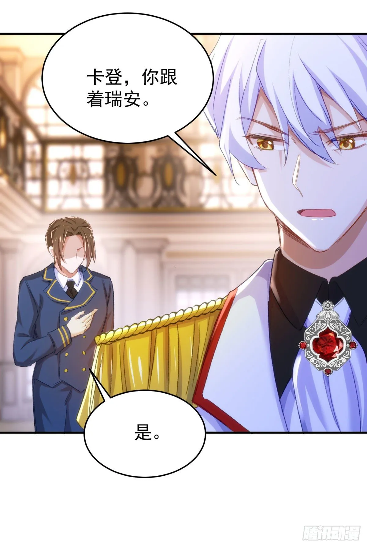 18-他别有所图 第27页