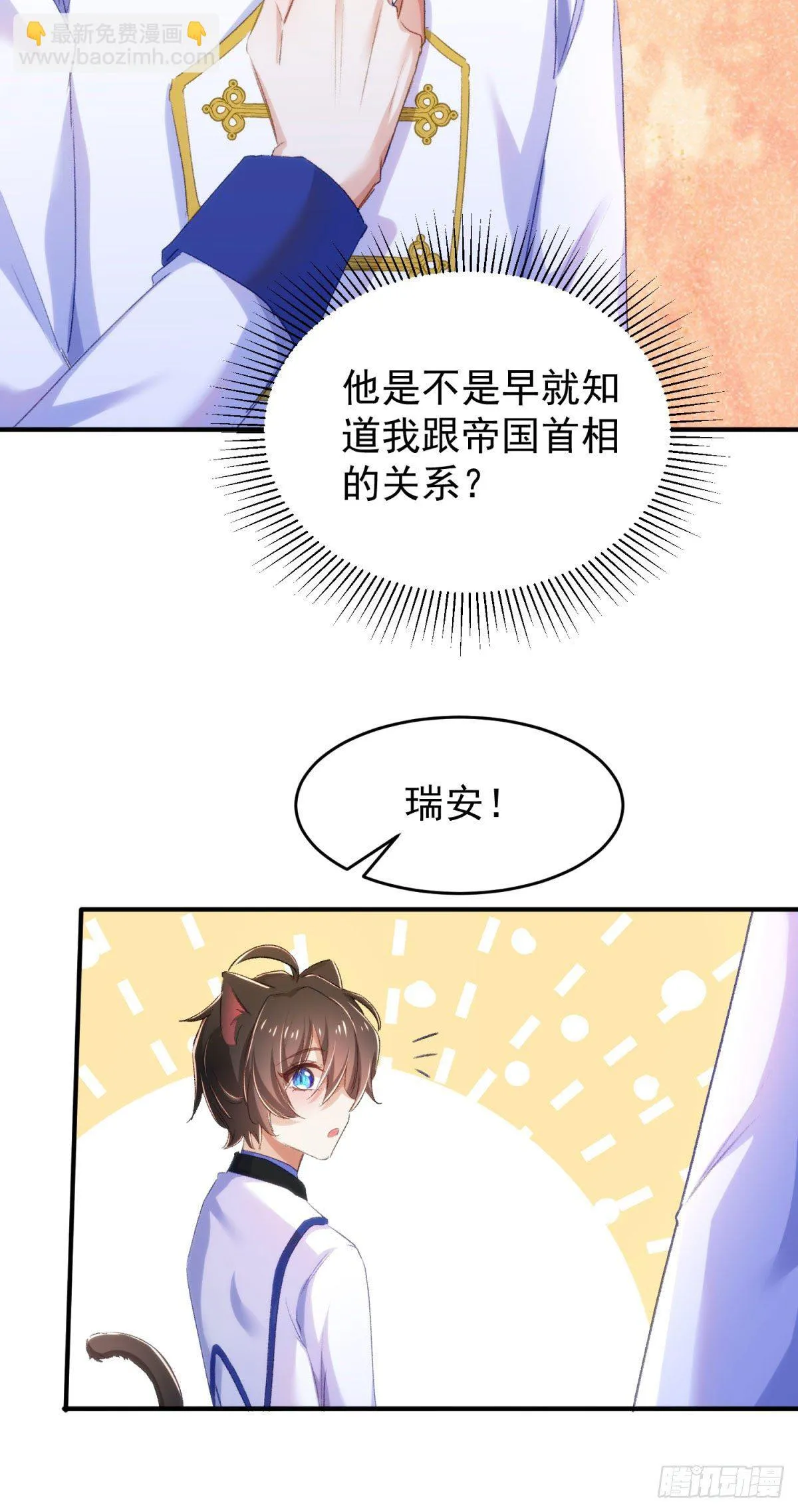 18-他别有所图 第30页