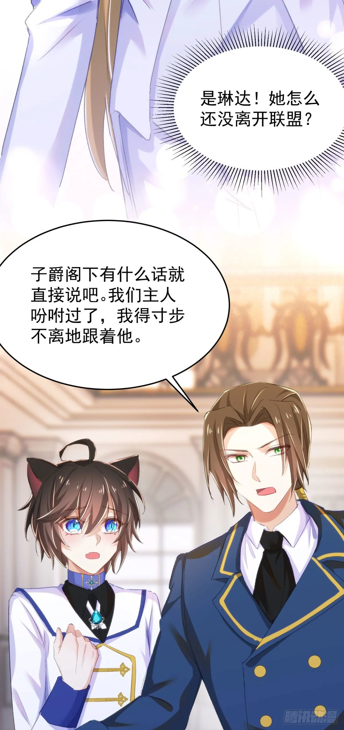 18-他别有所图 第32页